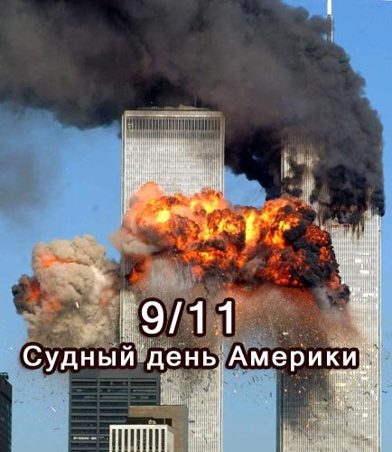 BBC: 9/11.    (2011) SATRip