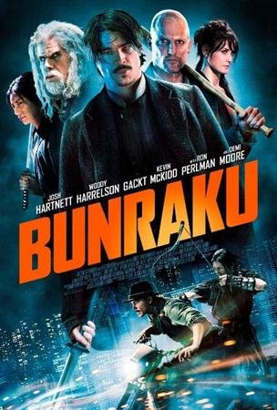 ������� / Bunraku (2010 / SATRip)