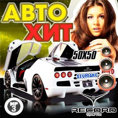 ������� ����� Record 50X50 (2011)