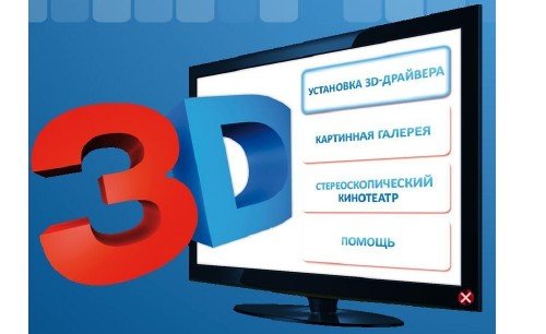 3D - The Adjusting Pack / 3D - ������������ ����� (2011/Rus)
