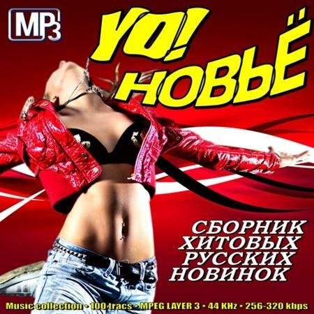 YO! ����� (2011)