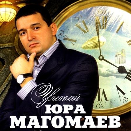 ��� �������� - ������ (2011)