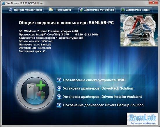 SamDrivers 11.9.11 LOKO Edition