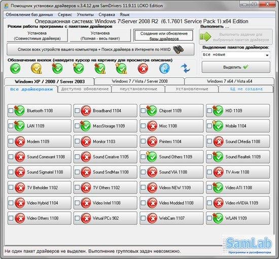 SamDrivers 11.9.11 LOKO Edition