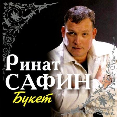 ����� ����� - ����� (2011)