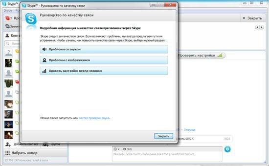 Skype 5.5.0.117 Final RePack AIO [Silent & Portable] by SPecialiST