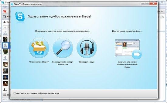 Skype 5.5.0.117 Final RePack AIO [Silent & Portable] by SPecialiST