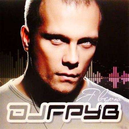 DJ  -   (2011)