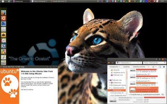 Ubuntu Skin Pack 7.0 for Windows 7 x32/x64