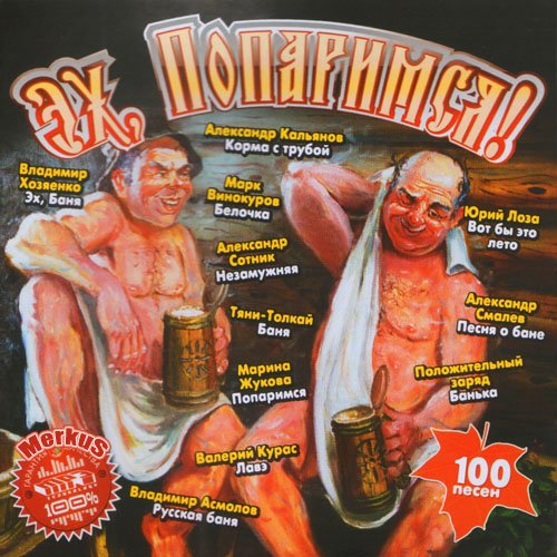 ��, ��������� (�������� 2011)MP3