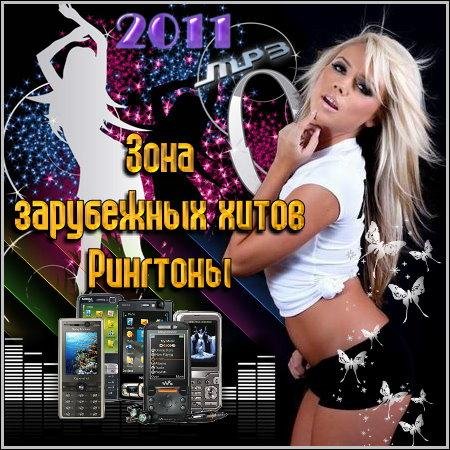���� ���������� ����� - �������� (2011/mp3)