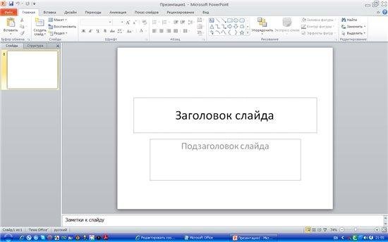 Microsoft Office 2010 Professional Plus 14.0.6106.5005 SP1 RePack by SPecialiST