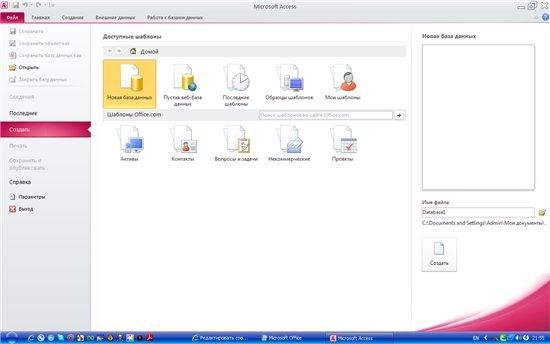 Microsoft Office 2010 Professional Plus 14.0.6106.5005 SP1 RePack by SPecialiST