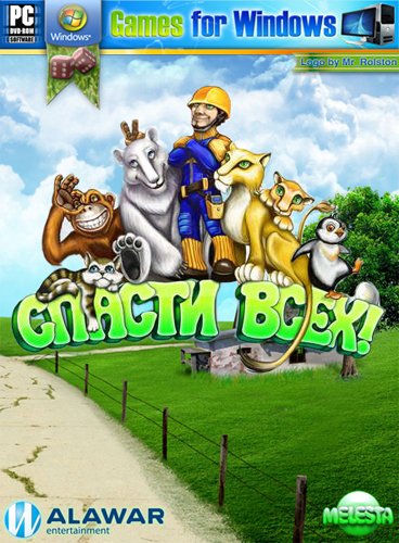 ������ ����! / Rescue Frenzy (2011|RUS|P)