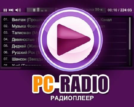 PC-RADIO 1.0 Rus + Portable