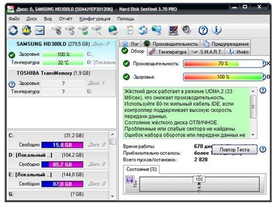 Hard Disk Sentinel Pro 3.70 Build 4981 En/Ru RePack