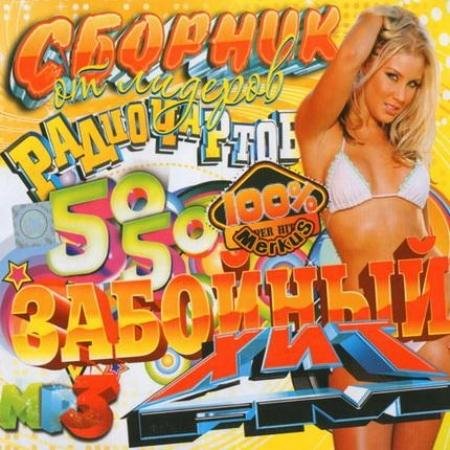 �������� ��� FM (2011)