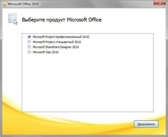 Microsoft Office 2010 SP1 VL AIO (x86-x64) AIO (2011/Rus/Eng)