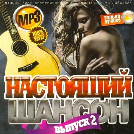 VA - ��������� ������. ������ 2 (2011)