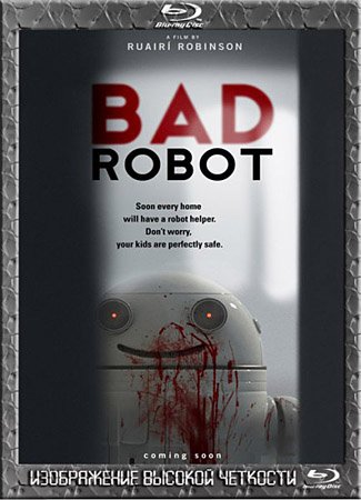 ������ / ������ ����� / Blinky TM / Bad Robot (2011/BDRip 1080p)