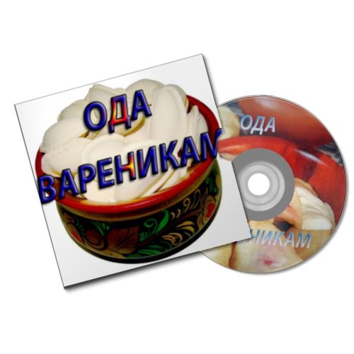 ��� ��������� (2011) DVDRip