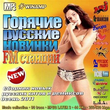 VA - ������� ������� ������� FM �������. ����� (2011)