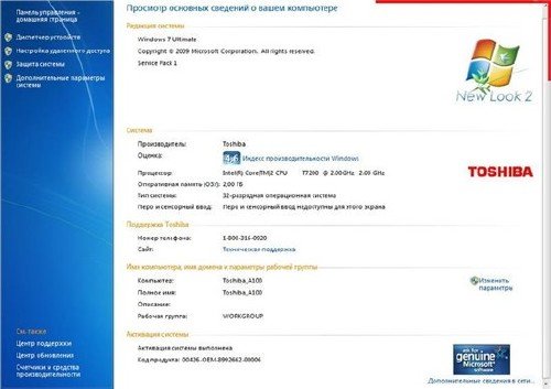 Windows 7 Ultimate SP1 x86 Ru + WPI Boot 6.1 7601.17651 (2011/RUS)