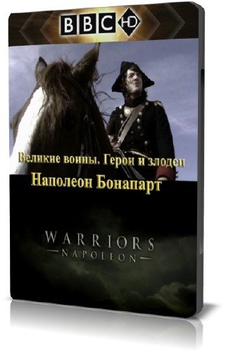 ������� �����. ����� � ������. �������� �������� / Napoleon Bonaparte (2008) HDTVRip