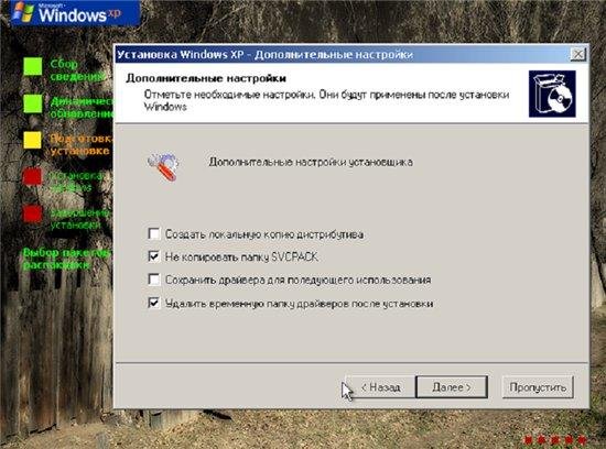 Windows XP Professional SP 3 Willage 1 SP3 x86 (2011/RUS)