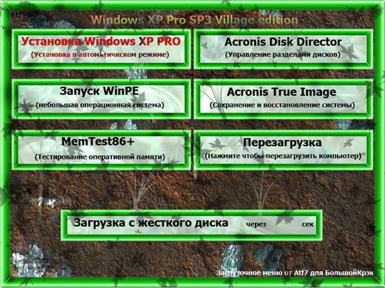 Windows XP Professional SP 3 Willage 1 SP3 x86 (2011/RUS)