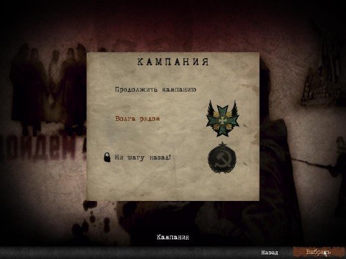 Red Orchestra 2: ����� ����������� / Red Orchestra Heroes Of Stalingrad (2011/RUS/Repack by z10yded)