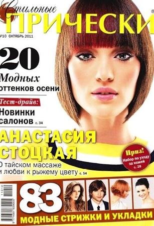 �������� �������� (�10, ������� / 2011)