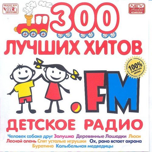 VA-300 ������ �����. ������� ����� (2011) MP3
