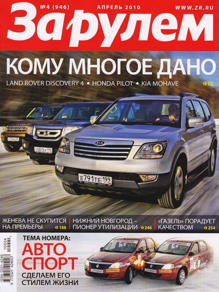 �� ����� �4 (������ 2010)  ������