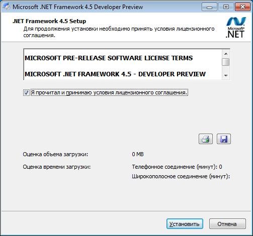 Microsoft .NET Framework 4.5 Developer Preview (2011/�ulti)