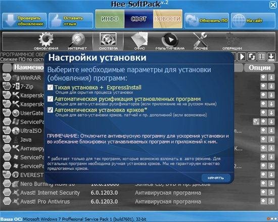 Hee-SoftPack v2.3.3 SK5.5 Lite (2011)