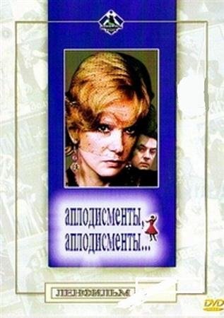 ������������, ������������... (1984 / DVDRip)
