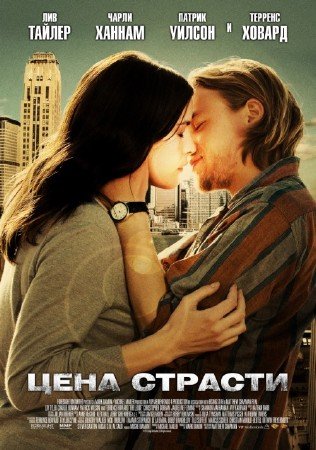 ���� ������� / The Ledge (2011/HDRip)