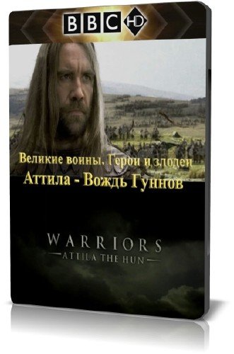 ������� �����. ����� � ������. ������ - ����� ������ / Attila the Hun (2008) HDTVRip