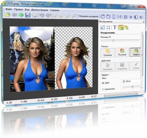 Picture Cutout Guide v2.4.2 En/Ru Portable