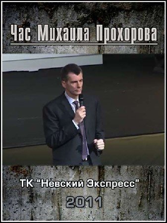 ��� ������� ��������� (2011) TVRip