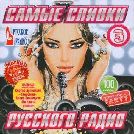 ����� ������ �������� ����� ����� 3 (2011)