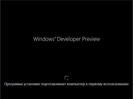 Windows Developer Preview x86 6.2.8102 Lite DVD (2011/Eng-Rus)