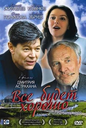 ��� ����� ������ (1995 / DVDRip)
