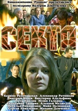 ����� (1-4 ����� �� 4) (2011 / SATRip)