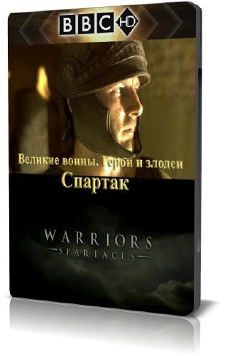 ������� �����. ����� � ������. ������� / Spartacus (2008) HDTVRip