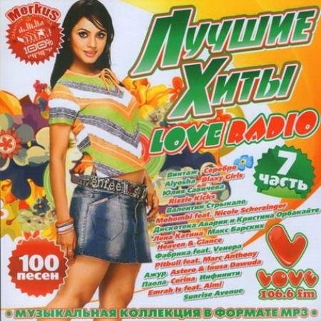 ������ ���� Love Radio ����� 7 (2011)