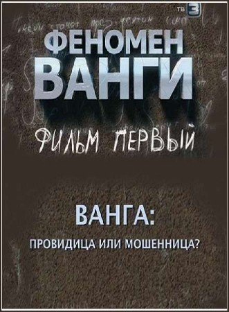 ������� ����� (����� ������) 2011 SATRip