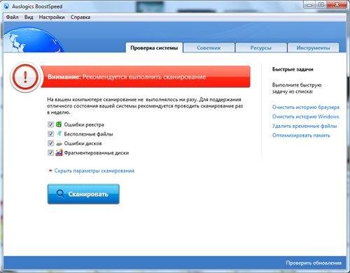 AusLogics BoostSpeed v5.1.1.0 Datecode 16.09.2011