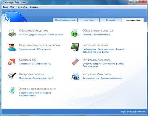 AusLogics BoostSpeed v5.1.1.0 Datecode 16.09.2011